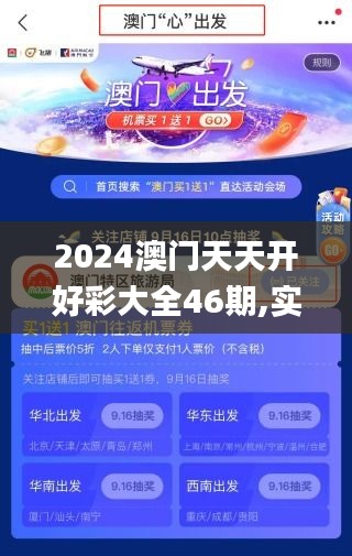 2024天天开好彩大全180期,详细解读落实方案_CT57.534