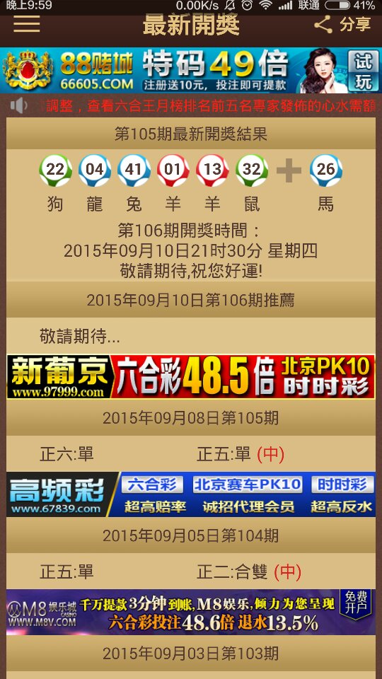 2024澳门特马今晚开奖新,实效性解析解读_YE版52.268