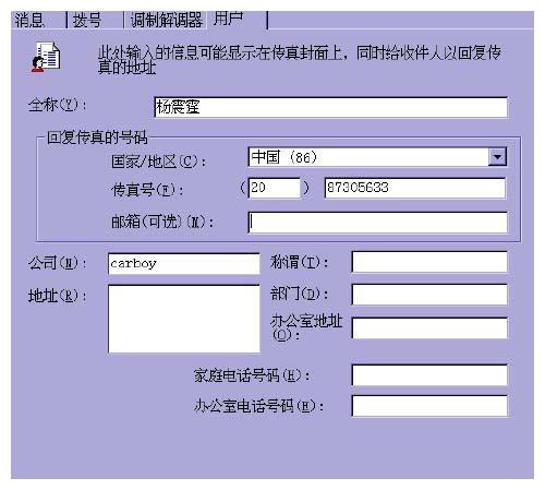 7777788888精准新传真,全局性策略实施协调_Max42.58