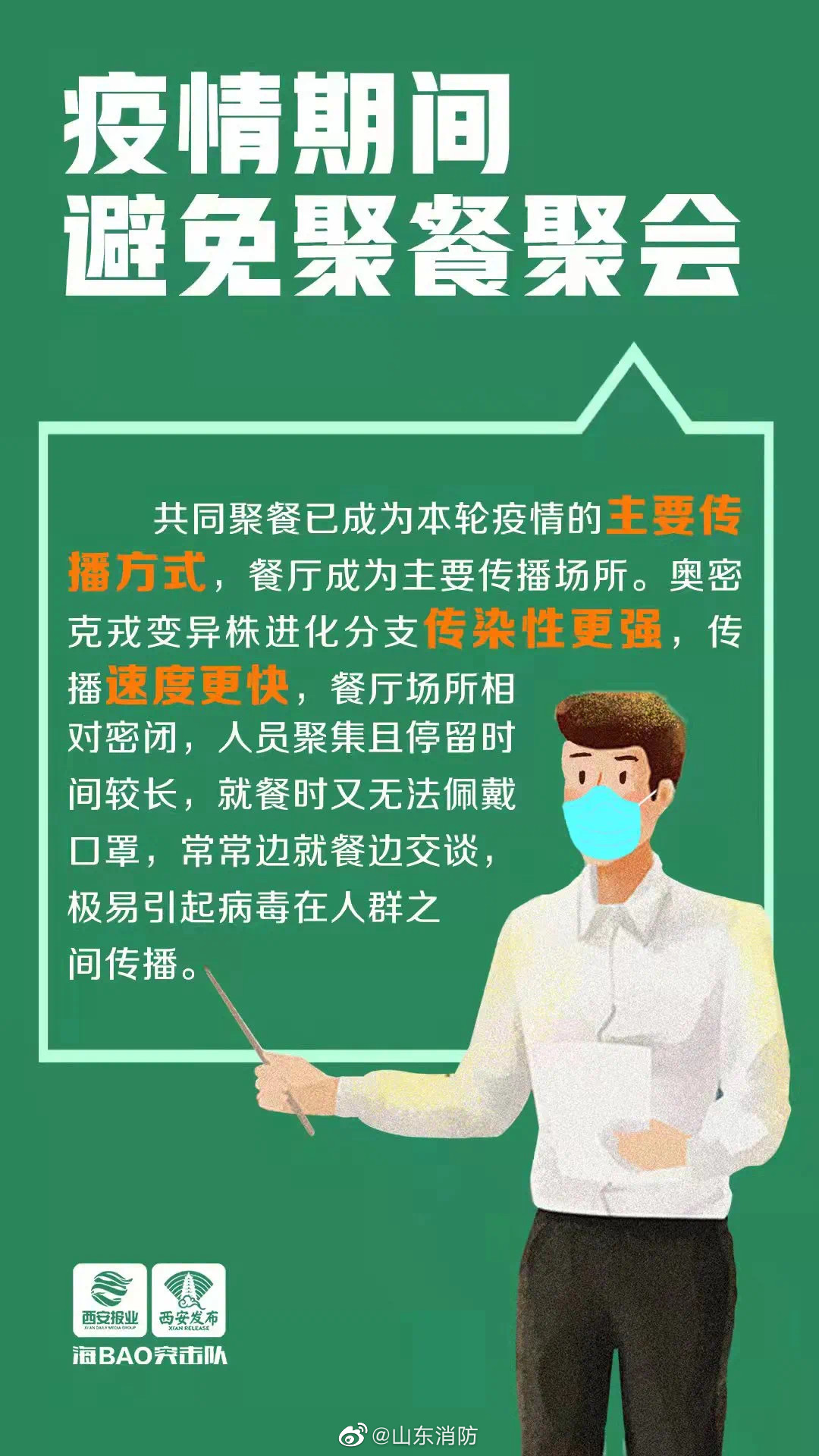 疫情背景下的禁止聚会措施，挑战与应对策略