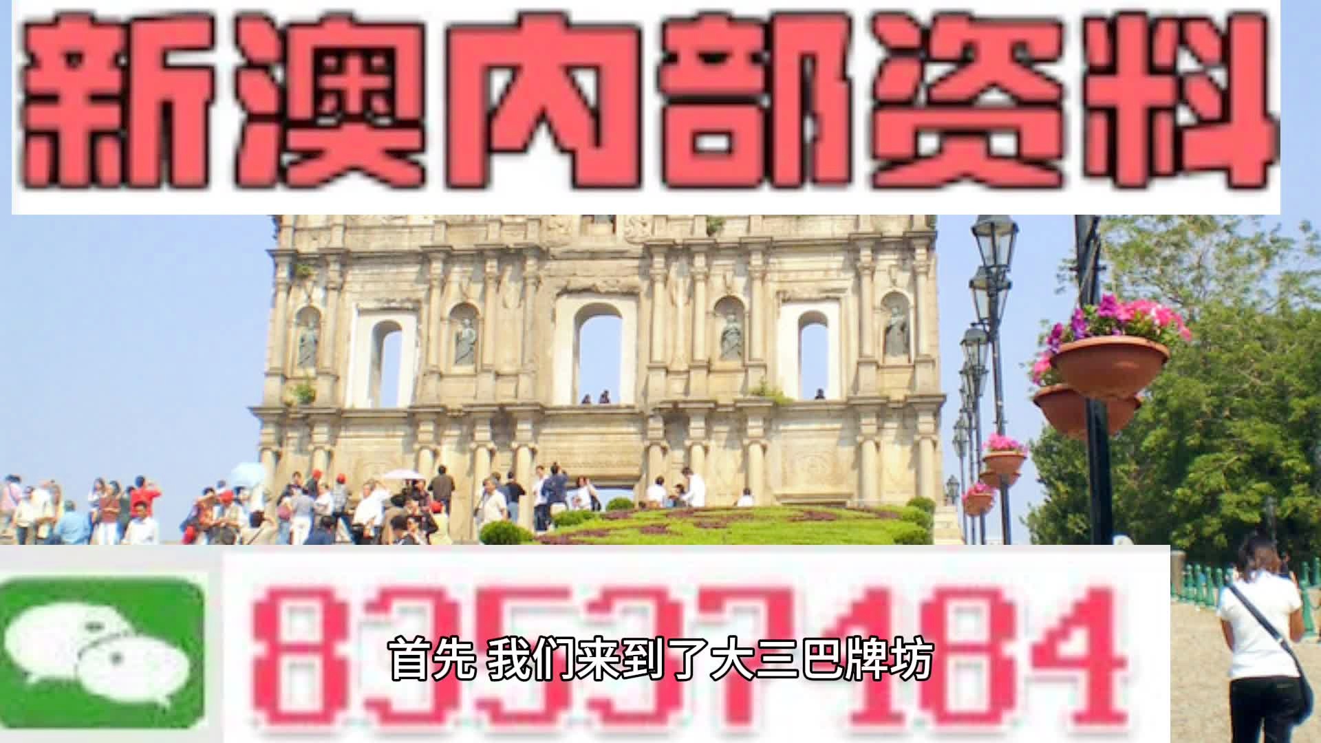 2024新澳门免费资料,准确资料解释落实_tool18.448