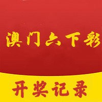 澳门开特马+开奖结果课特色抽奖,准确资料解释落实_基础版54.786