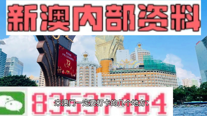 澳门最准的资料免费公开,经典解释落实_Plus65.210