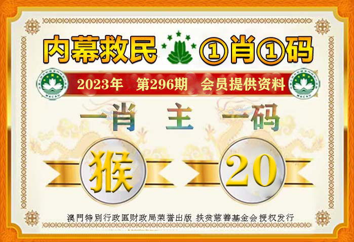 澳门100%最准一肖,决策资料解释落实_Gold22.899