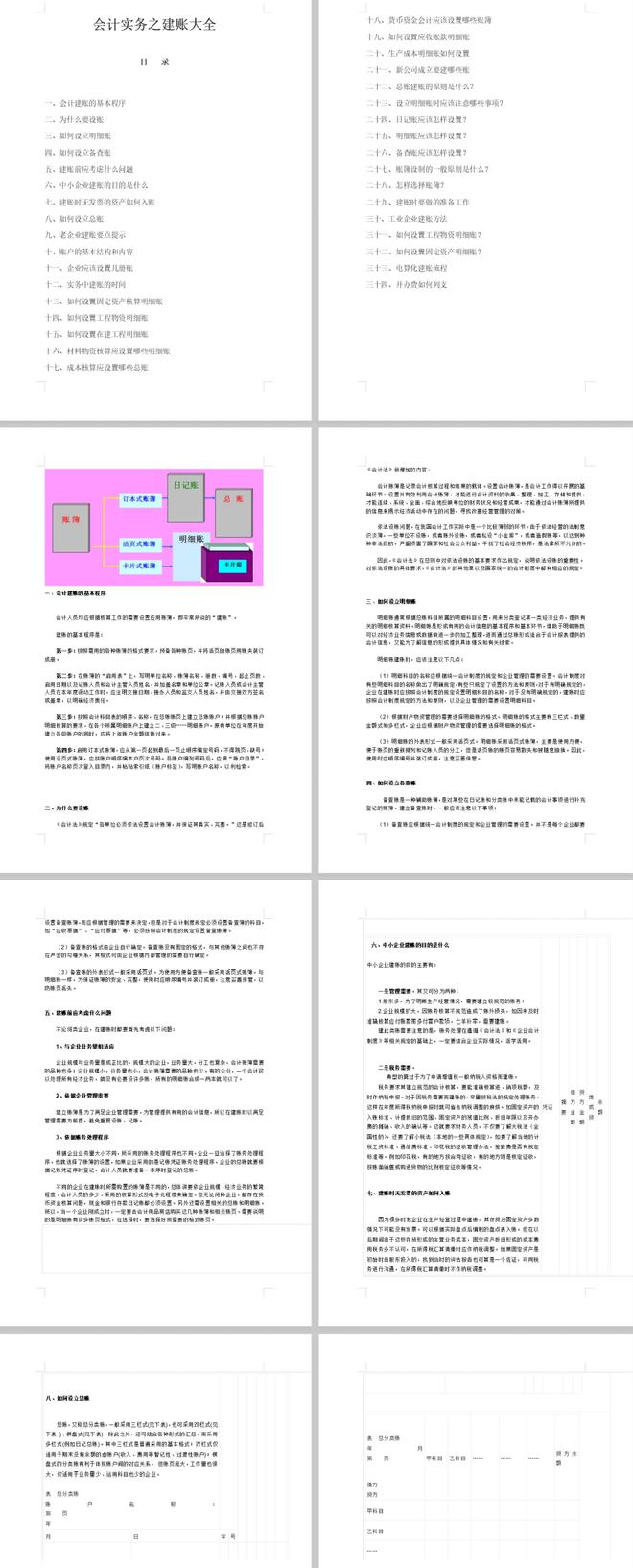 新门内部资料精准大全,决策资料解释落实_4DM77.579