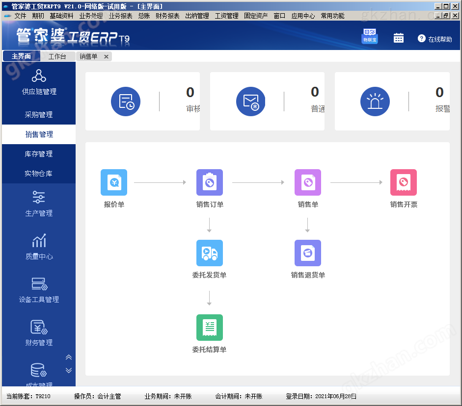 企业形象 第292页