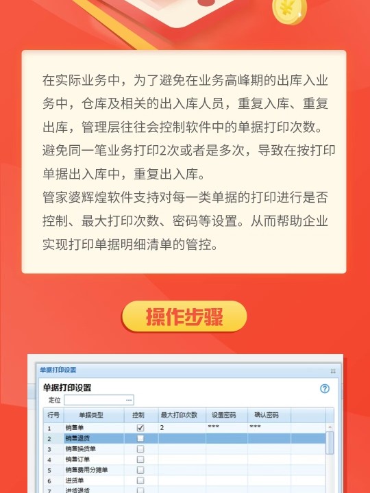 2024年管家婆一肖中特,安全性方案设计_ChromeOS31.163