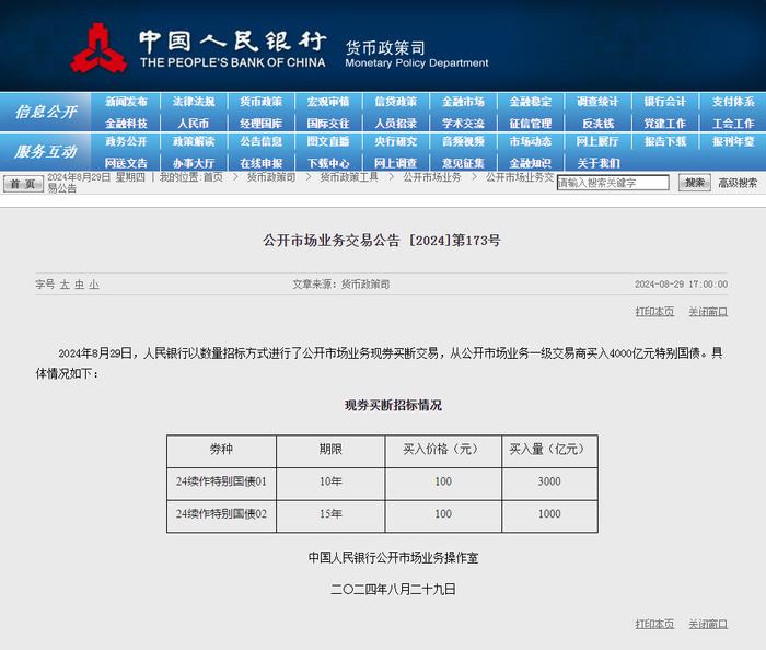 2024年新奥开奖结果查询,实时解析说明_特别版94.492