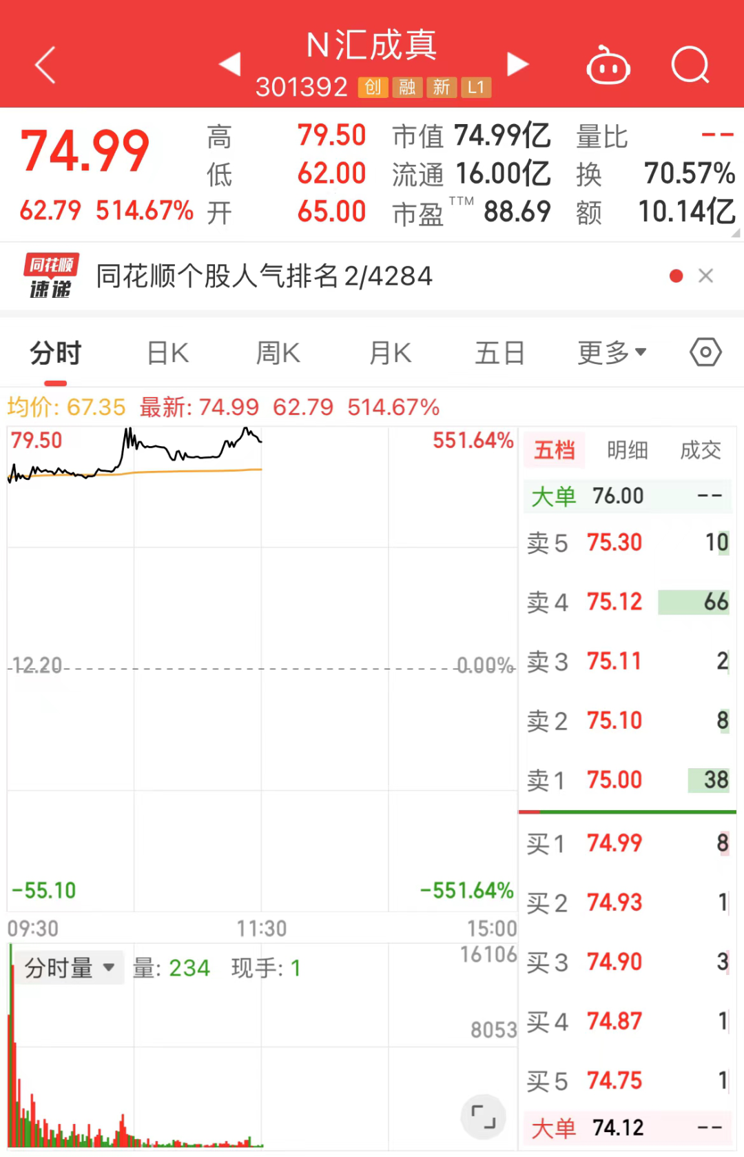 4949澳门特马今晚开奖53期,决策资料解释落实_SE版29.385