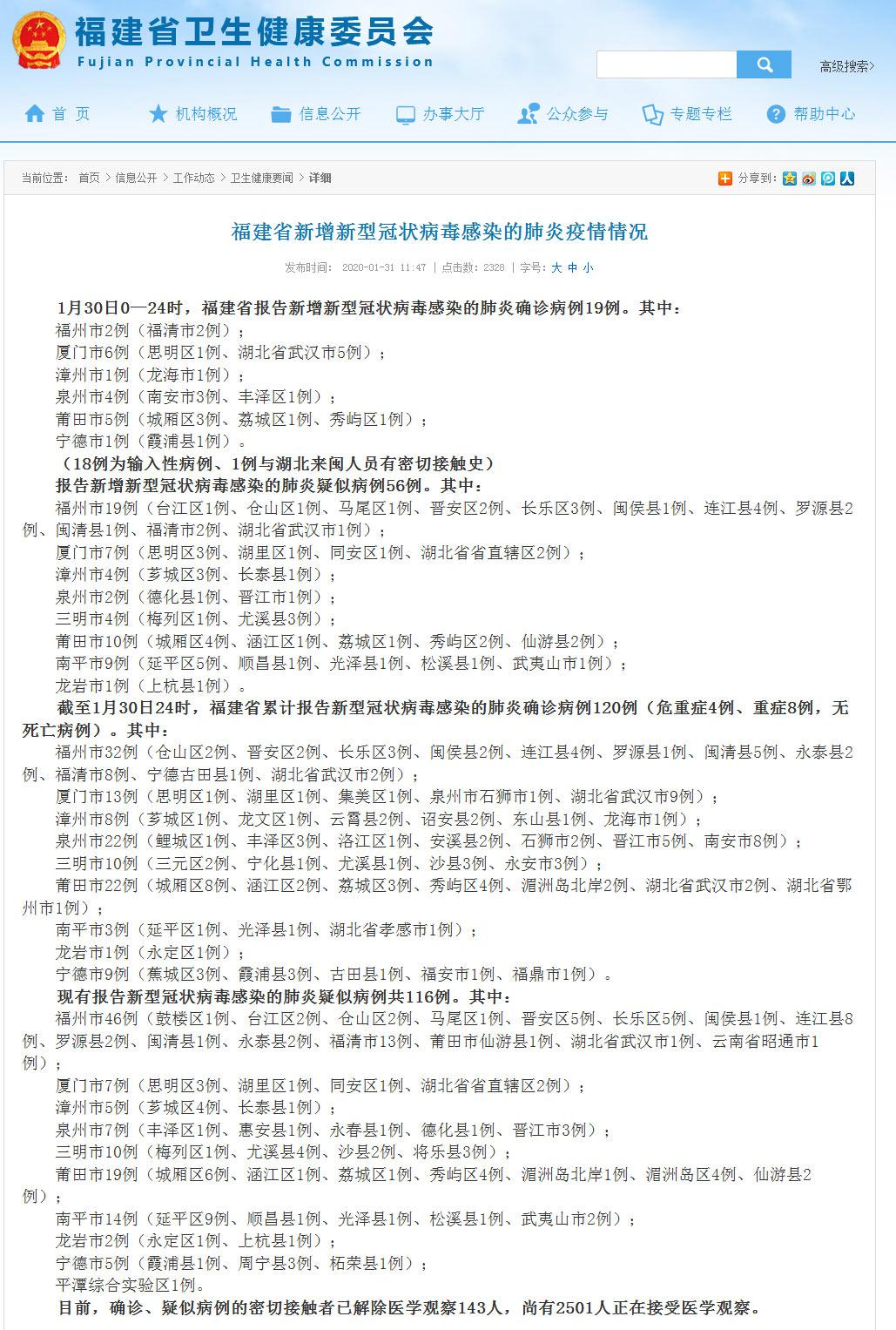 全球面临最新病毒严峻挑战