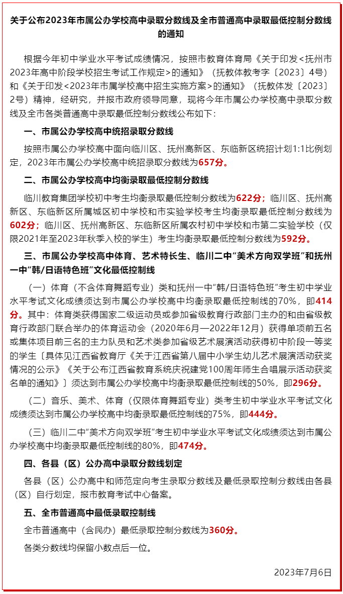 2024新澳精准资料大全,全面理解执行计划_潮流版33.845