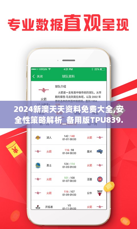 2024年天天开好彩大全,实地策略评估数据_2DM79.96