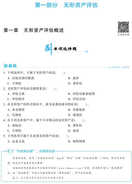 期期精准澳门料正版功能介绍,定性解析评估_进阶款55.67