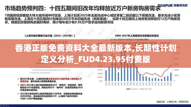 香港最快最精准免费资料,高速响应策略解析_DP41.453