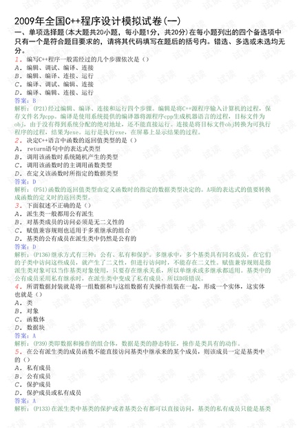 新奥长期免费资料大全,绝对经典解释落实_C版66.918