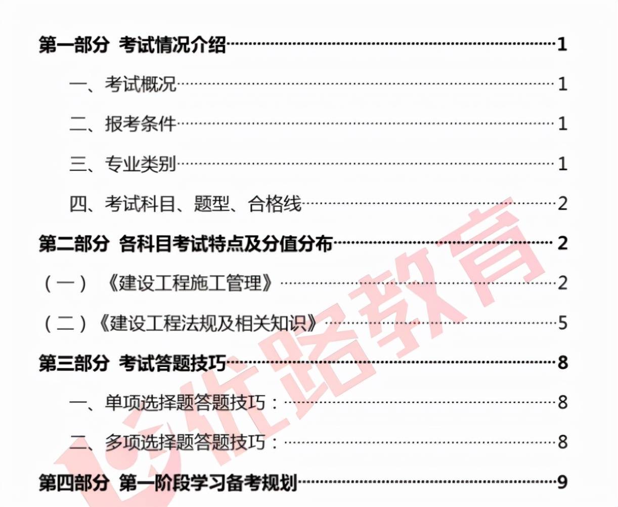 新澳门特免费资料,统计评估解析说明_标配版64.125