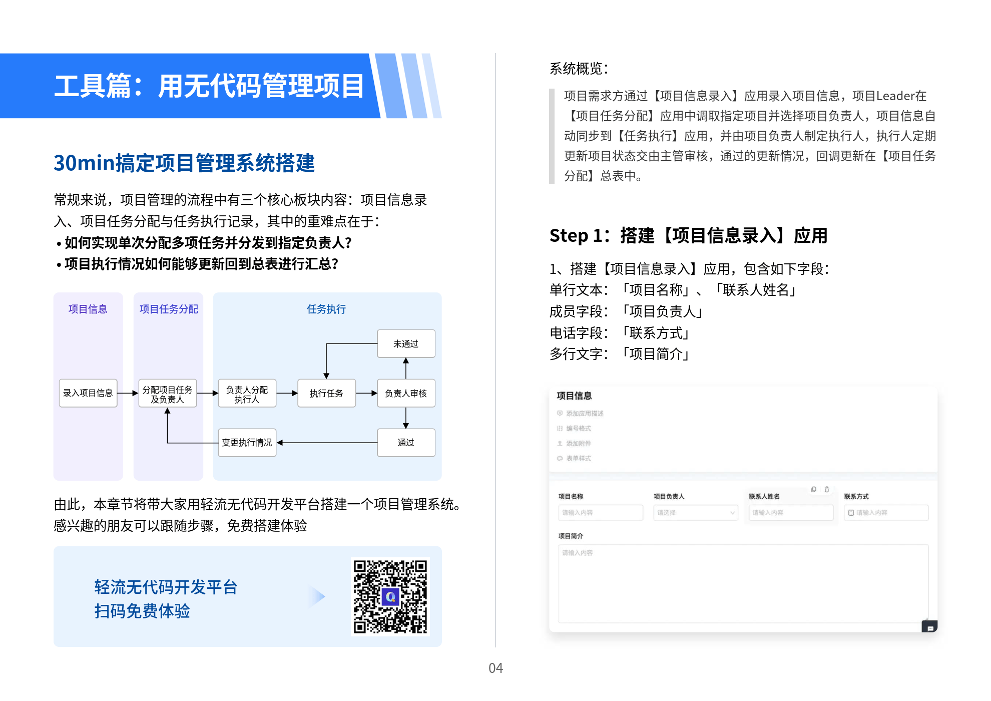 2024年一肖一码一中,数据驱动执行方案_进阶版24.642