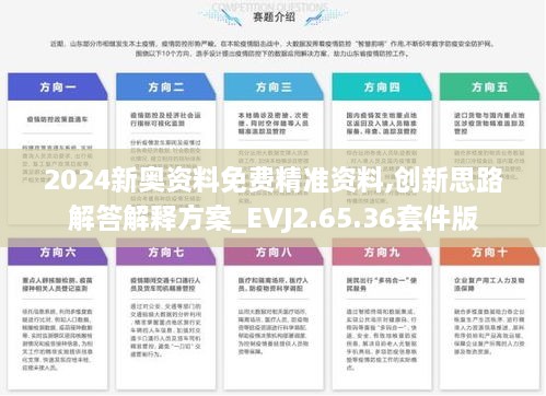 2024年正版资料免费大全特色,结构化推进评估_NE版84.688