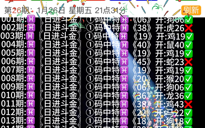 澳门六开彩2024生肖图,最新答案解释落实_N版62.990