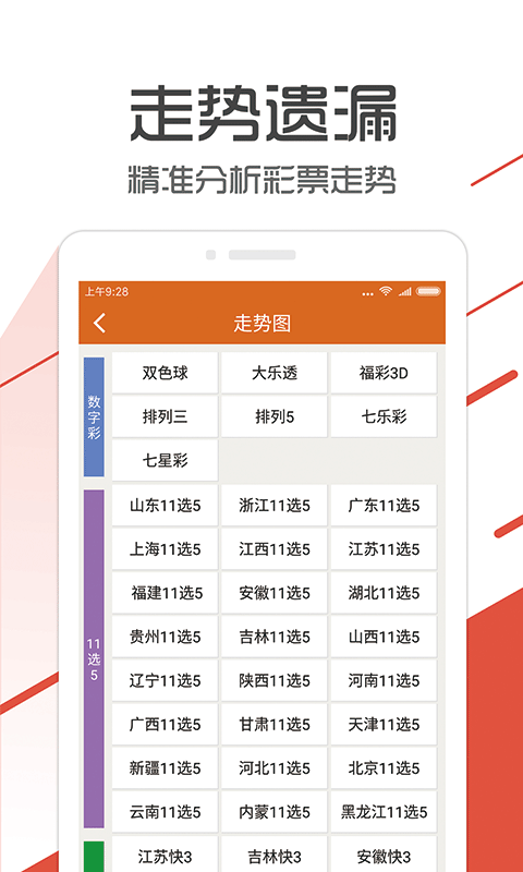 企业信息 第257页