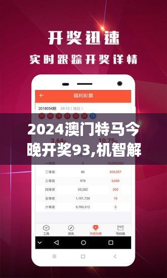 2024今晚澳门开特马开什么,诠释解析落实_X版59.98