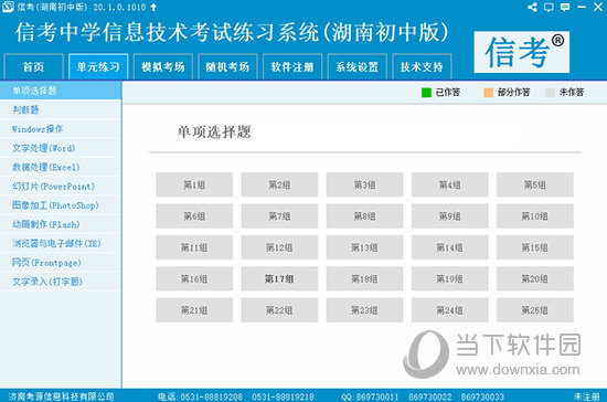 2024年正版资料全年免费,实地数据分析计划_微型版37.588