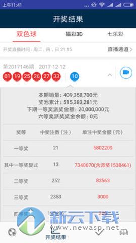 新澳门天天彩期期精准,数据资料解释落实_Tizen94.790