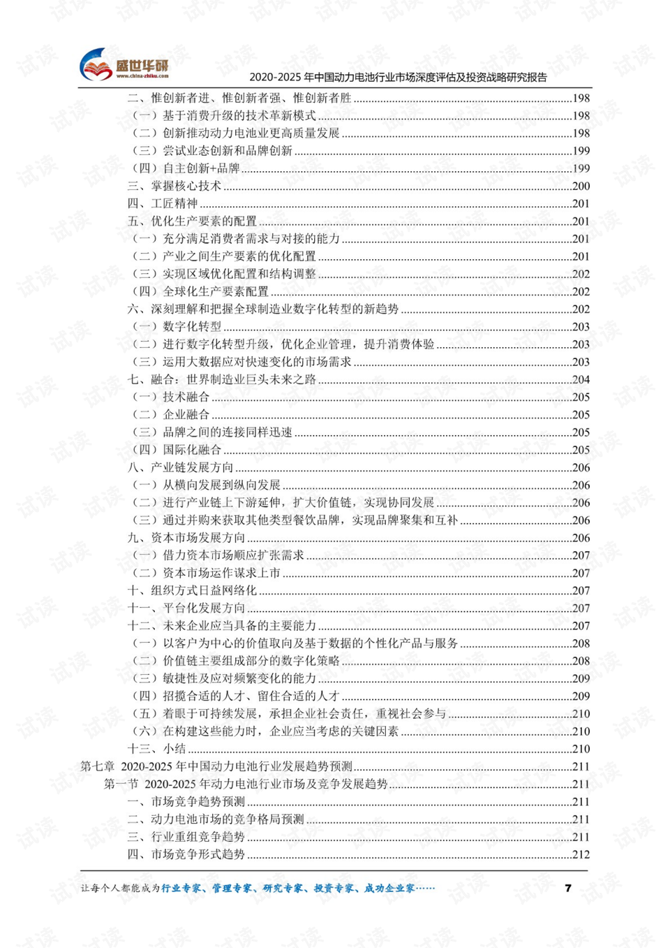 2024香港正版资料免费盾,深度评估解析说明_Essential19.153