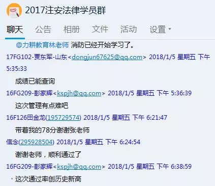 新澳2024今晚开奖结果,确保成语解释落实的问题_Device40.682