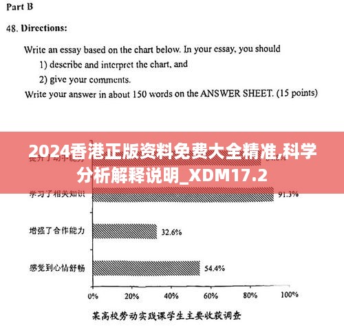 2024香港全年免费资料,权威分析说明_kit10.189