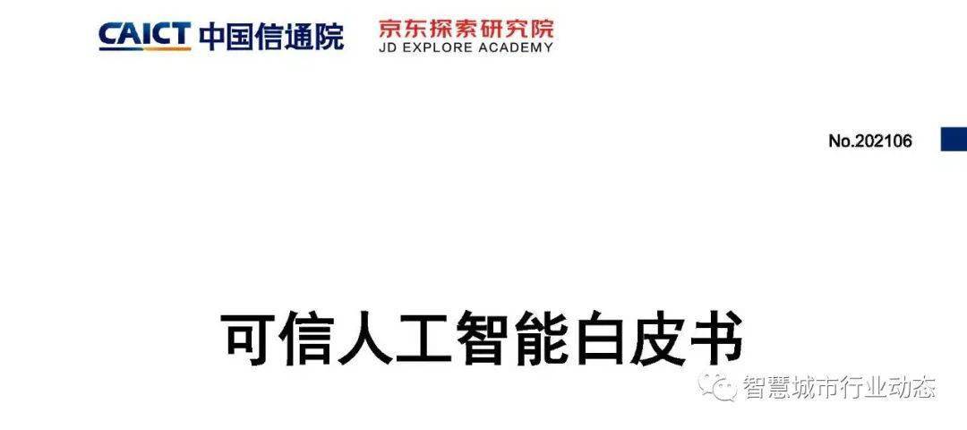 新奥精准资料免费提供,可靠解答解释落实_X71.335