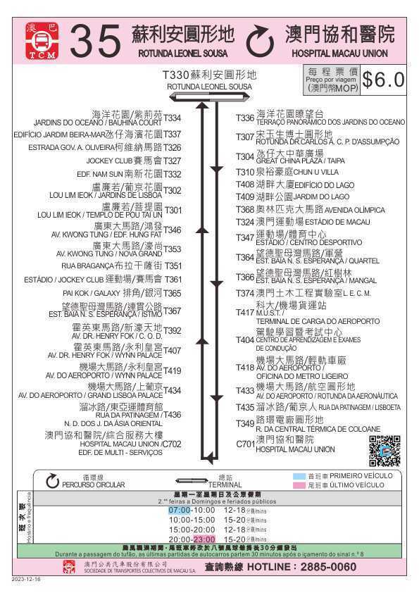 澳门大三巴网站资料,实时解答解析说明_专业款93.717