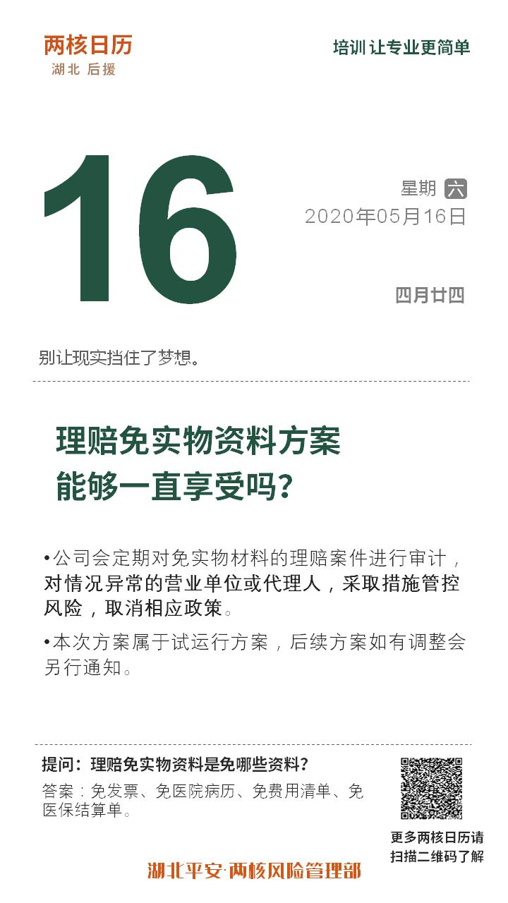 2024新奥马新免费资料,实地方案验证_V38.833