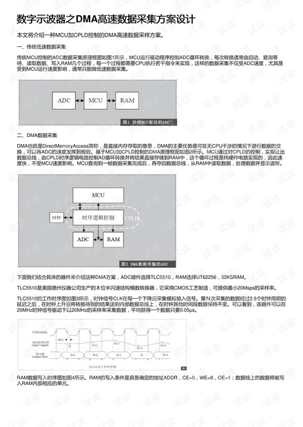 财务咨询 第217页