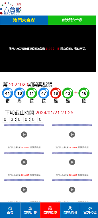 2024澳门天天开好彩大全开奖记录,数据驱动执行方案_储蓄版13.381