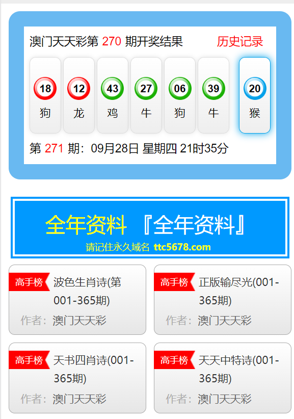 新澳天天彩免费资料2024老,权威方法解析_苹果68.735