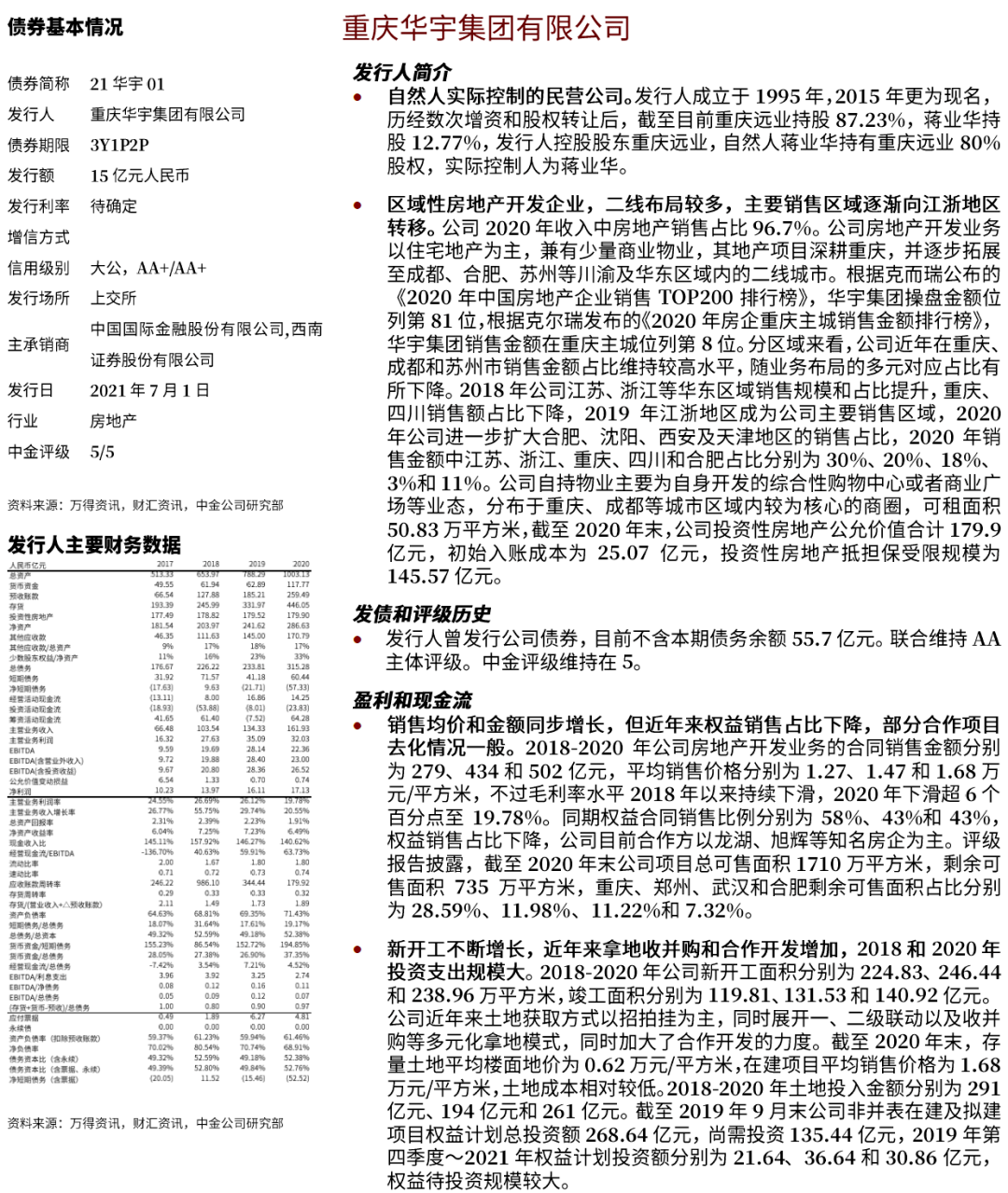 2024新澳资料免费大全,权威分析说明_tool29.258