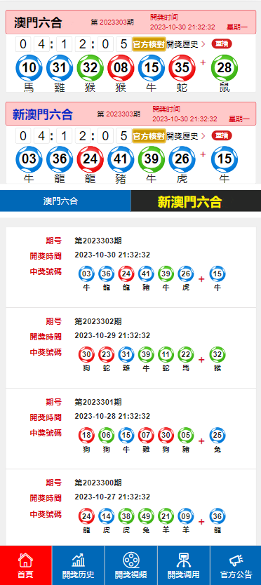 2024新澳门今晚开奖号码,理念解答解释落实_Tizen50.305