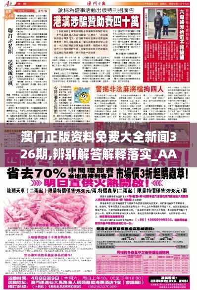 澳门正版资料免费大全新闻,绝对经典解释落实_网红版77.824