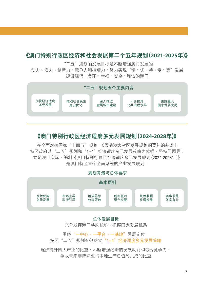 2024新澳门开奖结果,决策资料解释落实_特别款51.592