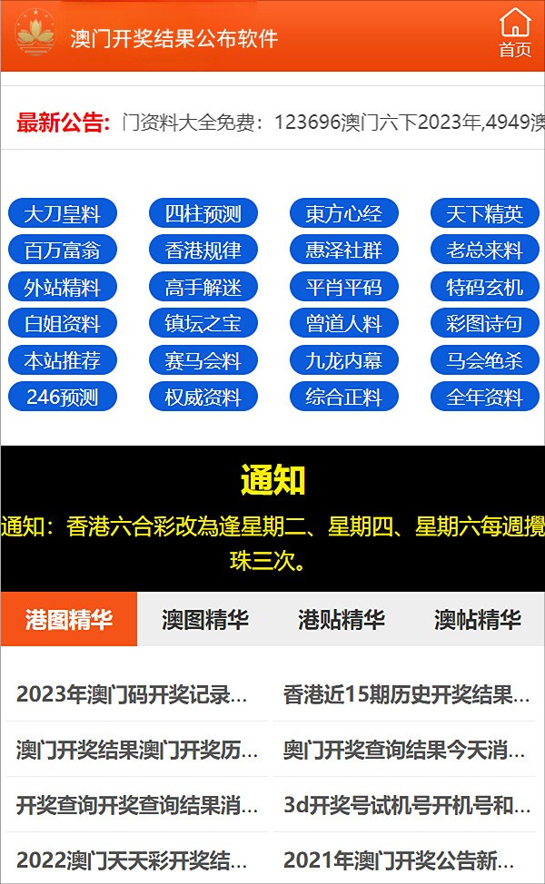 新奥最快最准免费资料,精细解读解析_网页版52.105