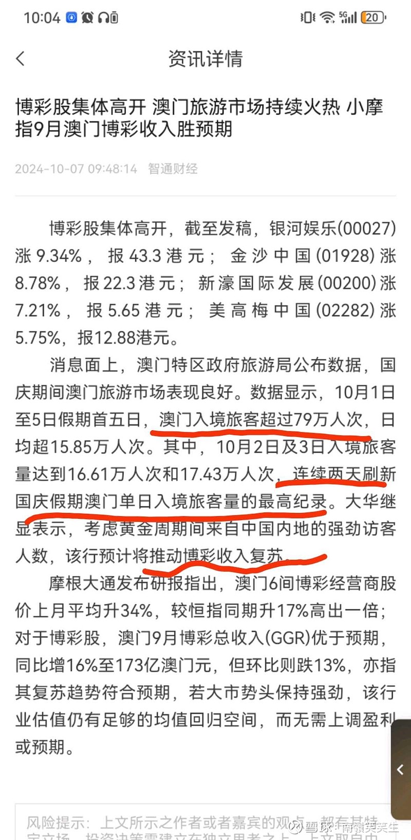 新澳门一码一码100准确,广泛的关注解释落实热议_Holo93.321