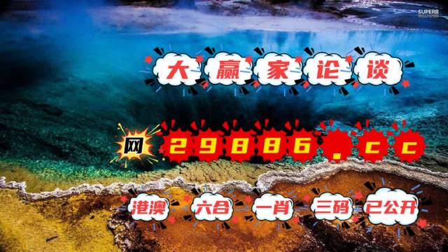 2024年澳门天天开好彩精准免费大全,科学分析解析说明_X79.645