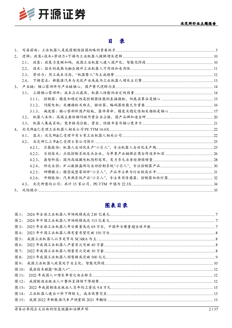 新奥门资料免费单双,国产化作答解释落实_36048.109