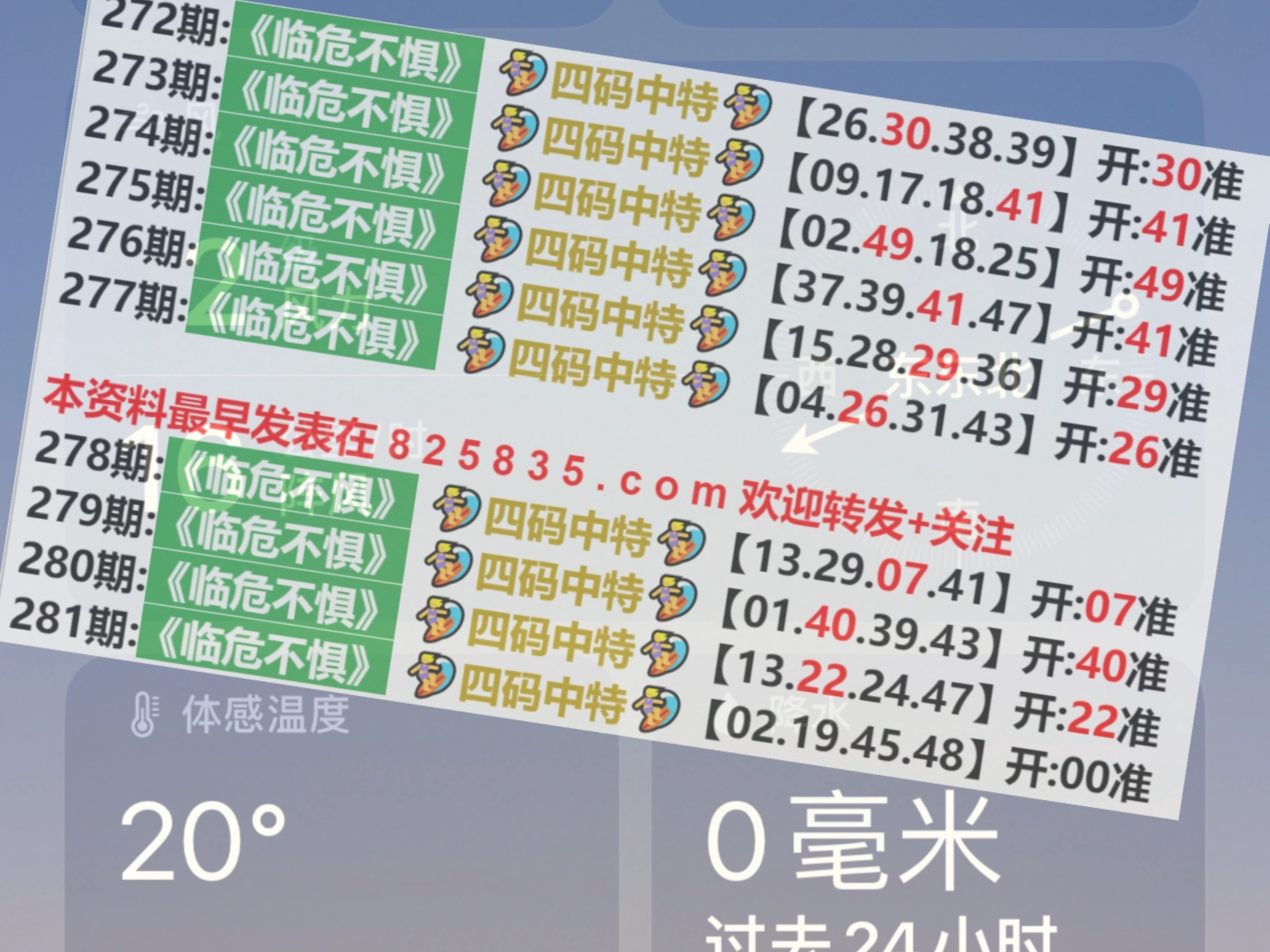 2024澳门特马今晚开奖097期,定性评估说明_特别款13.985