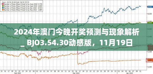 2024澳门今晚开什么,全面计划执行_8K68.401