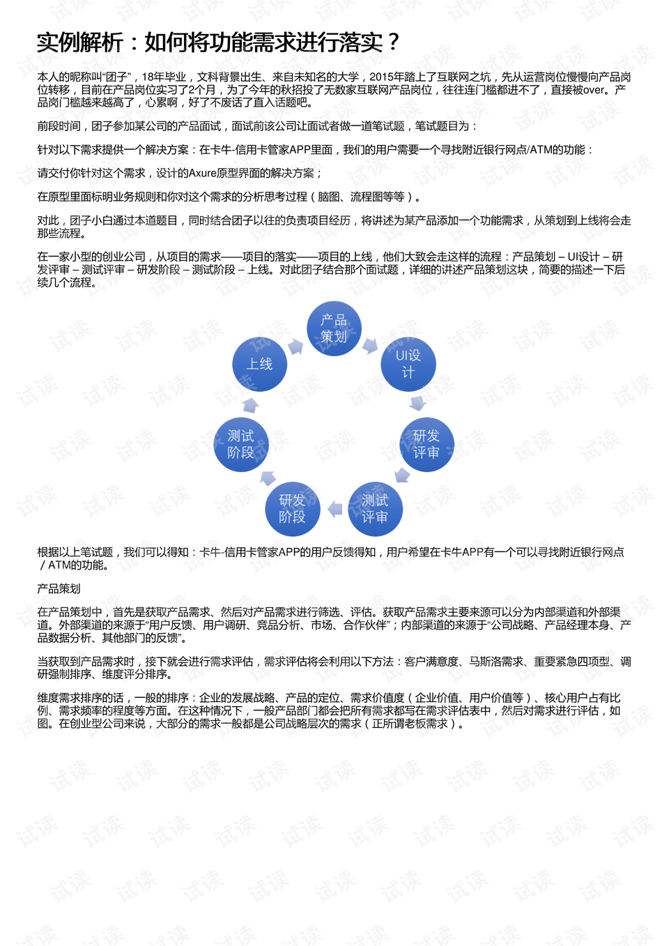 新澳准资料免费提供,效率资料解释落实_云端版72.59