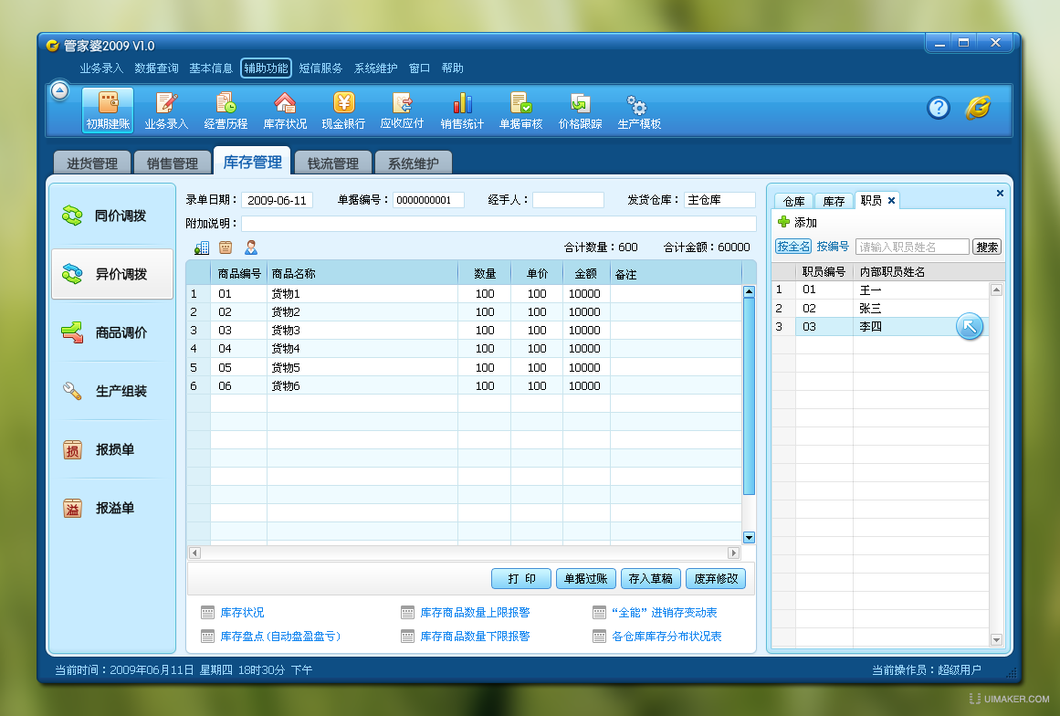 企业形象 第110页