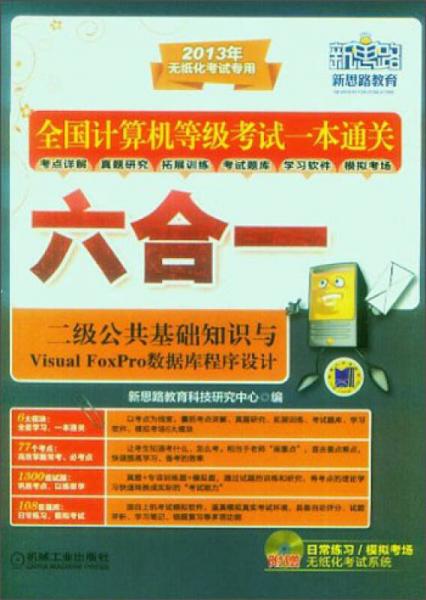 管家婆202四资料精准大全,深度数据应用实施_pro44.729