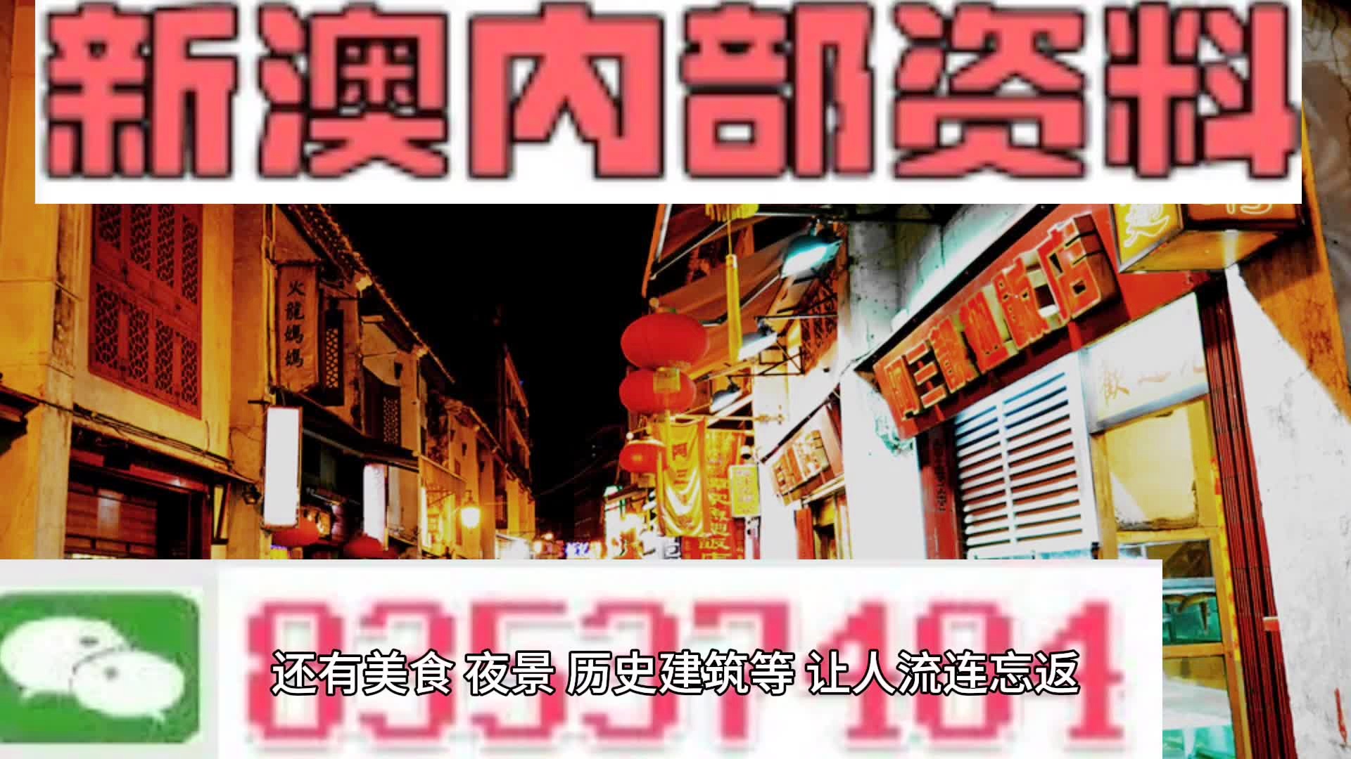 2024新澳今晚资料免费,权威推进方法_豪华版29.954